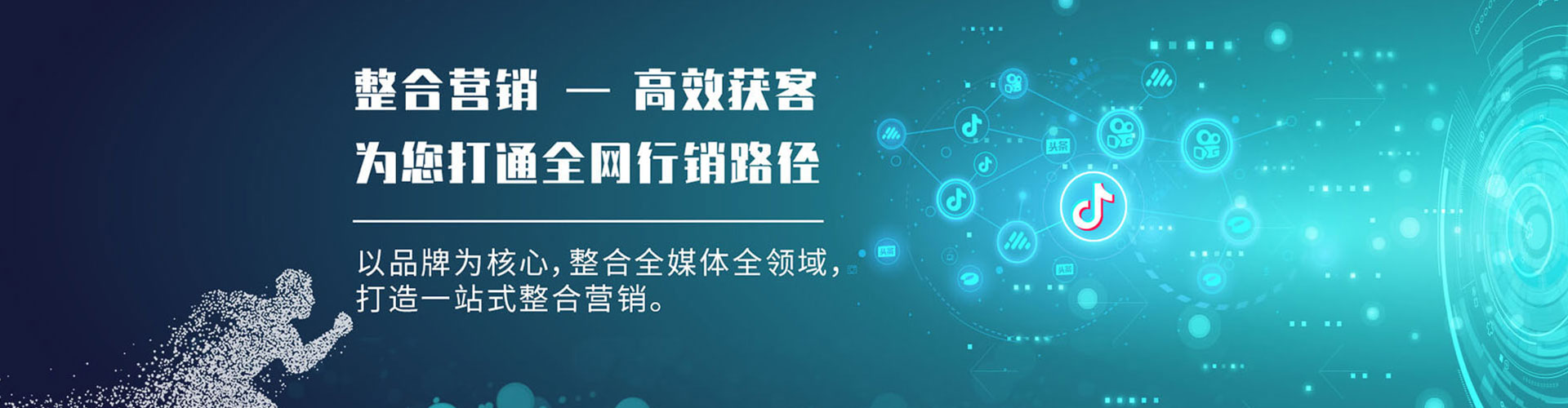 息烽信息流营销
